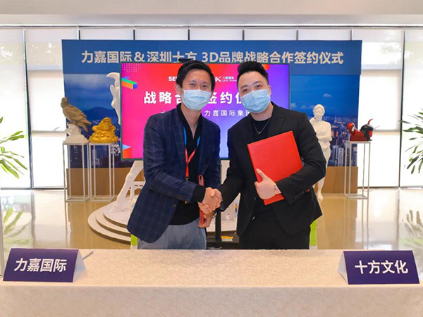 沐鸣2
与深圳十方成功签订3D品牌战略合作协议