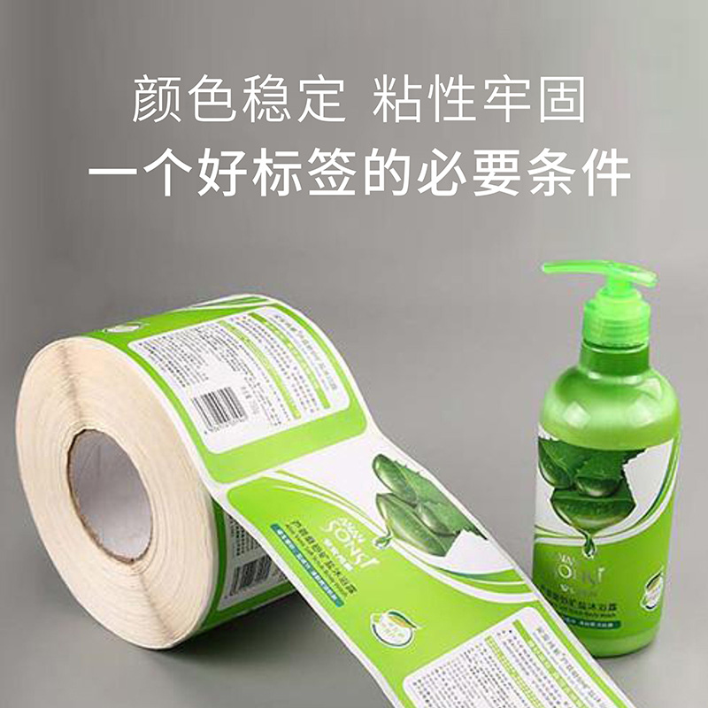 洗涤或日化用品标签贴纸印刷定制